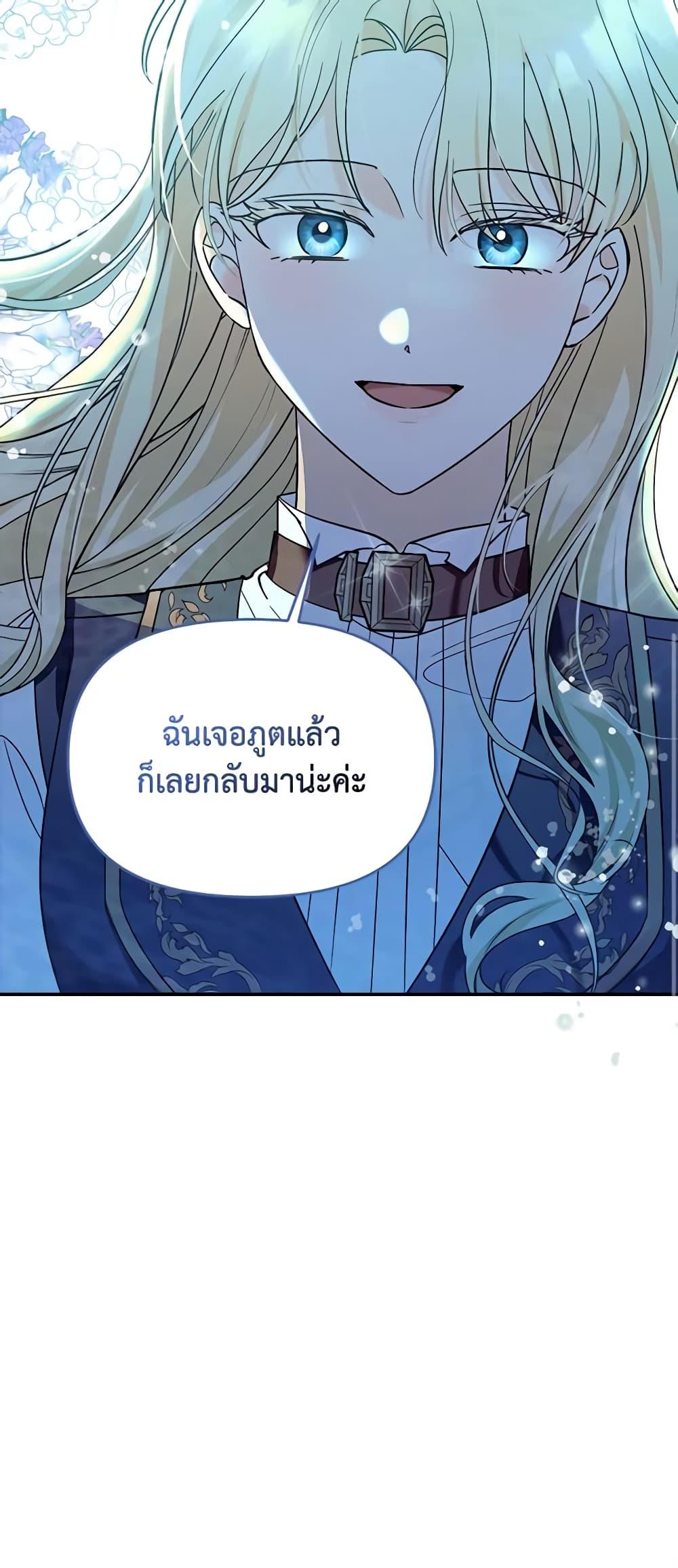 I’d Rather Abandon You Than Be Abandoned ตอนที่ 19 51