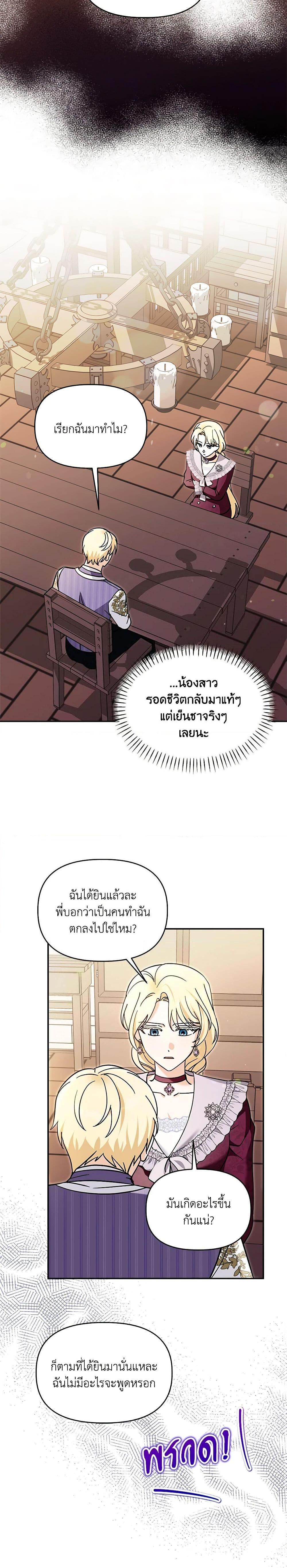 I’d Rather Abandon You Than Be Abandoned ตอนที่ 20 5