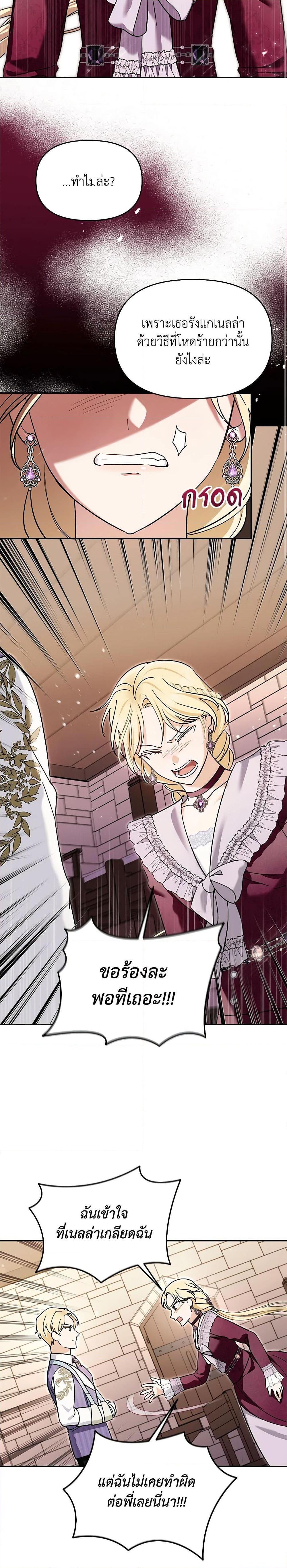 I’d Rather Abandon You Than Be Abandoned ตอนที่ 20 10