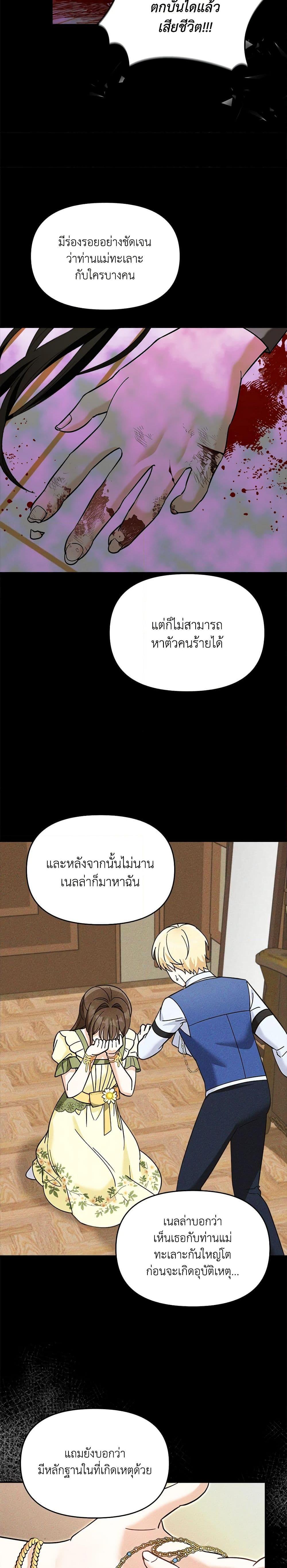 I’d Rather Abandon You Than Be Abandoned ตอนที่ 20 15