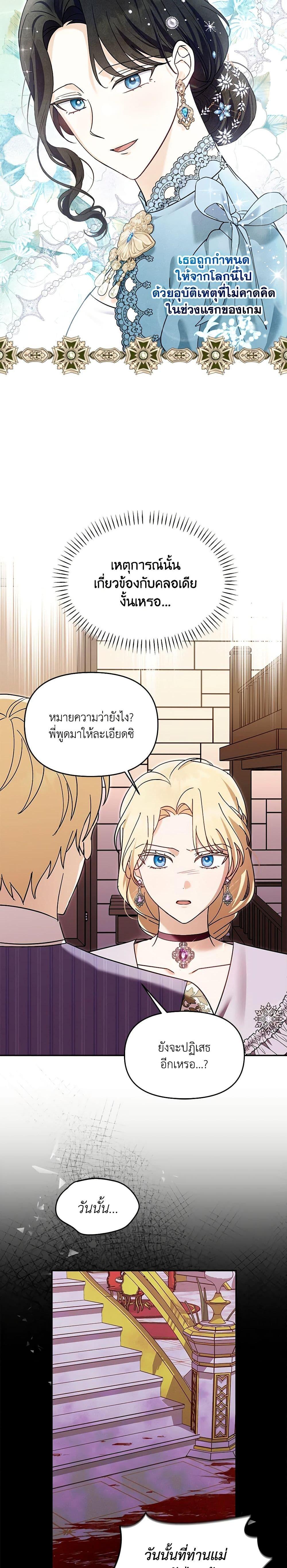 I’d Rather Abandon You Than Be Abandoned ตอนที่ 20 14