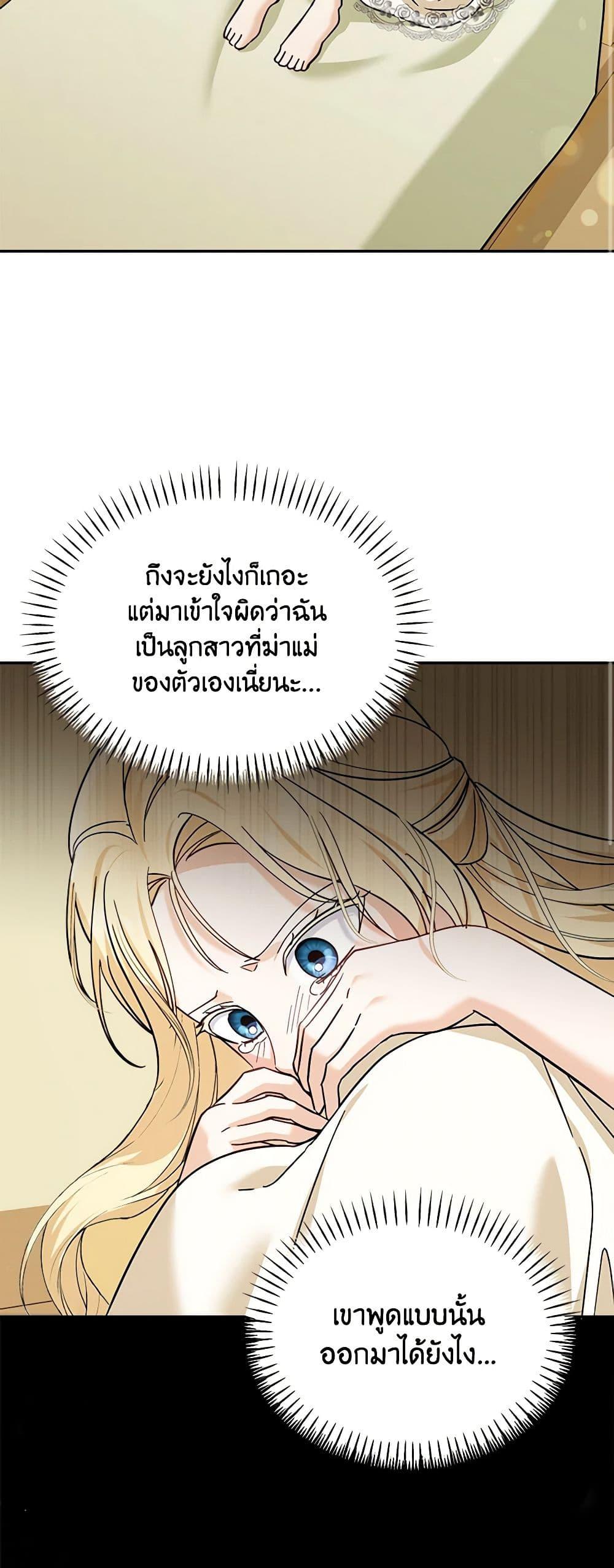 I’d Rather Abandon You Than Be Abandoned ตอนที่ 21 3