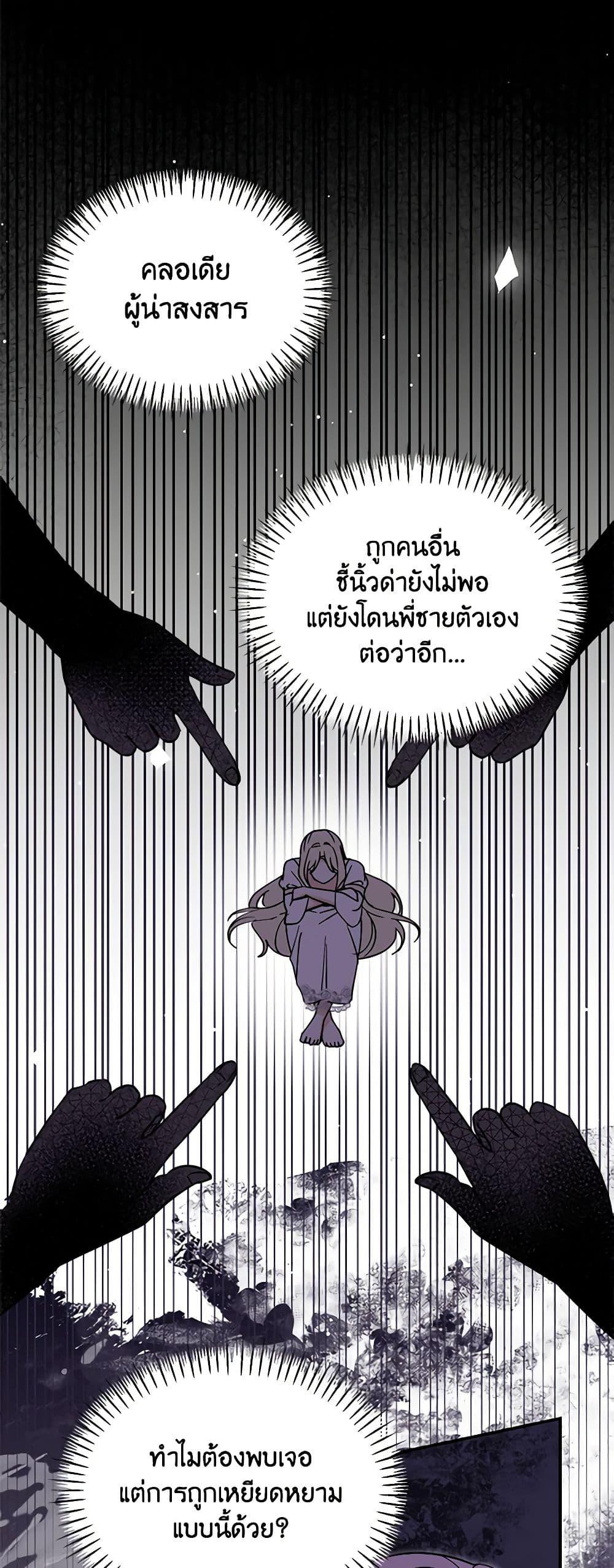 I’d Rather Abandon You Than Be Abandoned ตอนที่ 21 4