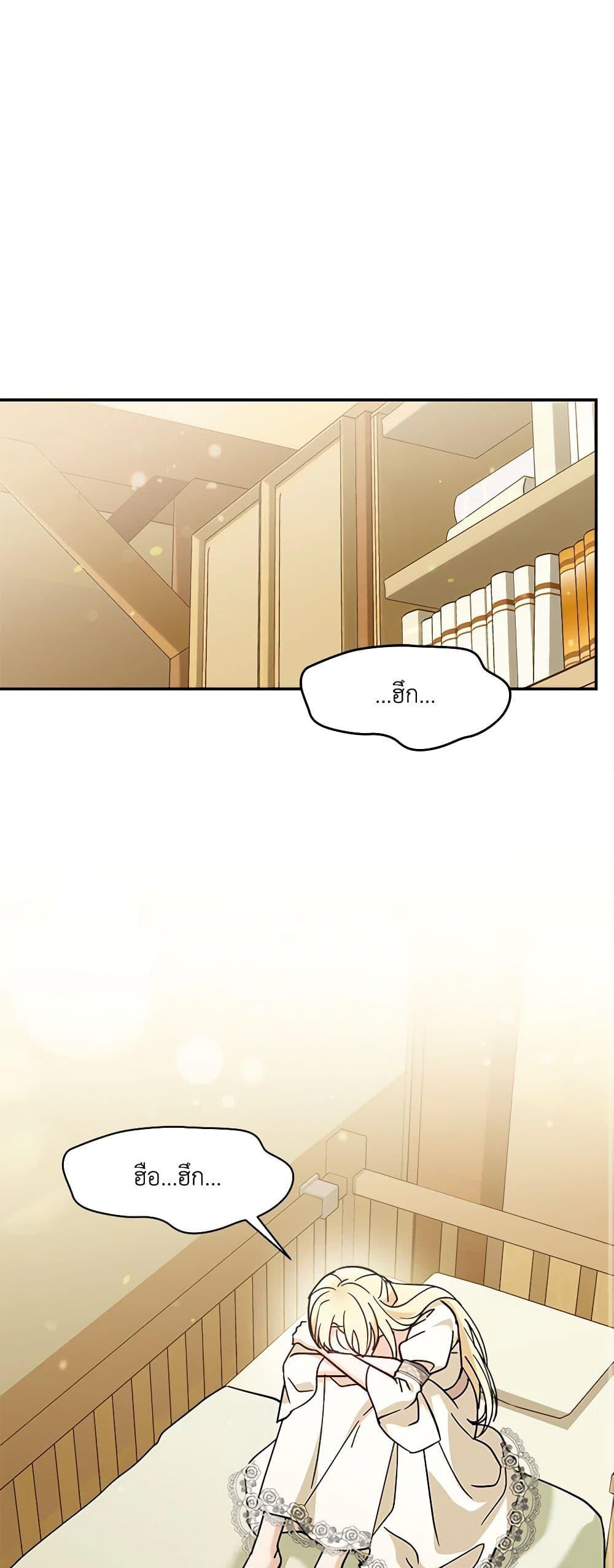 I’d Rather Abandon You Than Be Abandoned ตอนที่ 21 2