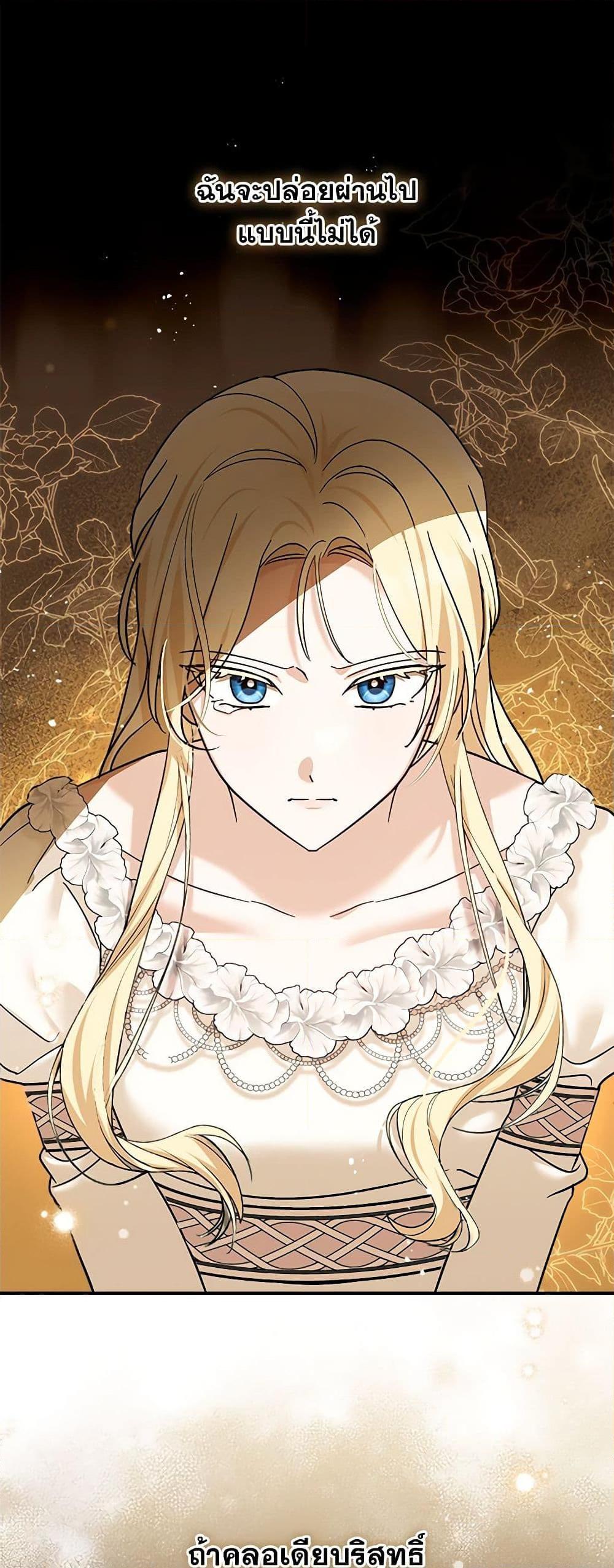 I’d Rather Abandon You Than Be Abandoned ตอนที่ 21 9