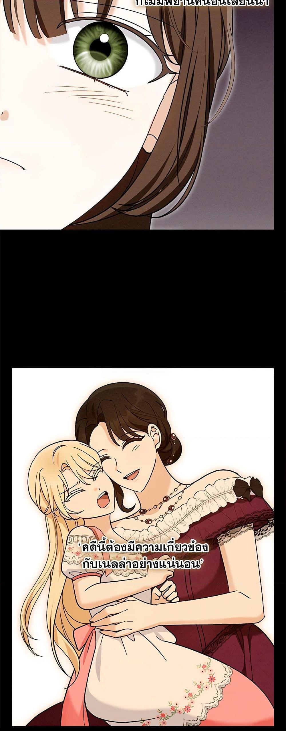 I’d Rather Abandon You Than Be Abandoned ตอนที่ 21 8