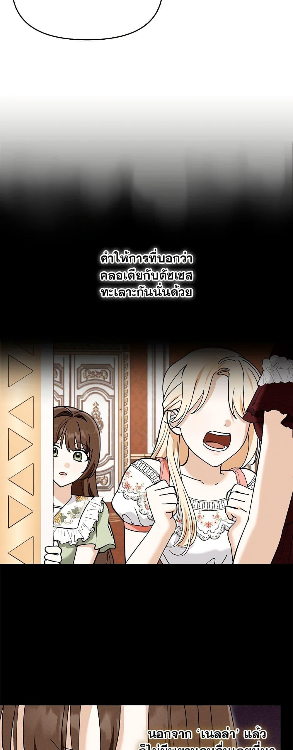 I’d Rather Abandon You Than Be Abandoned ตอนที่ 21 7