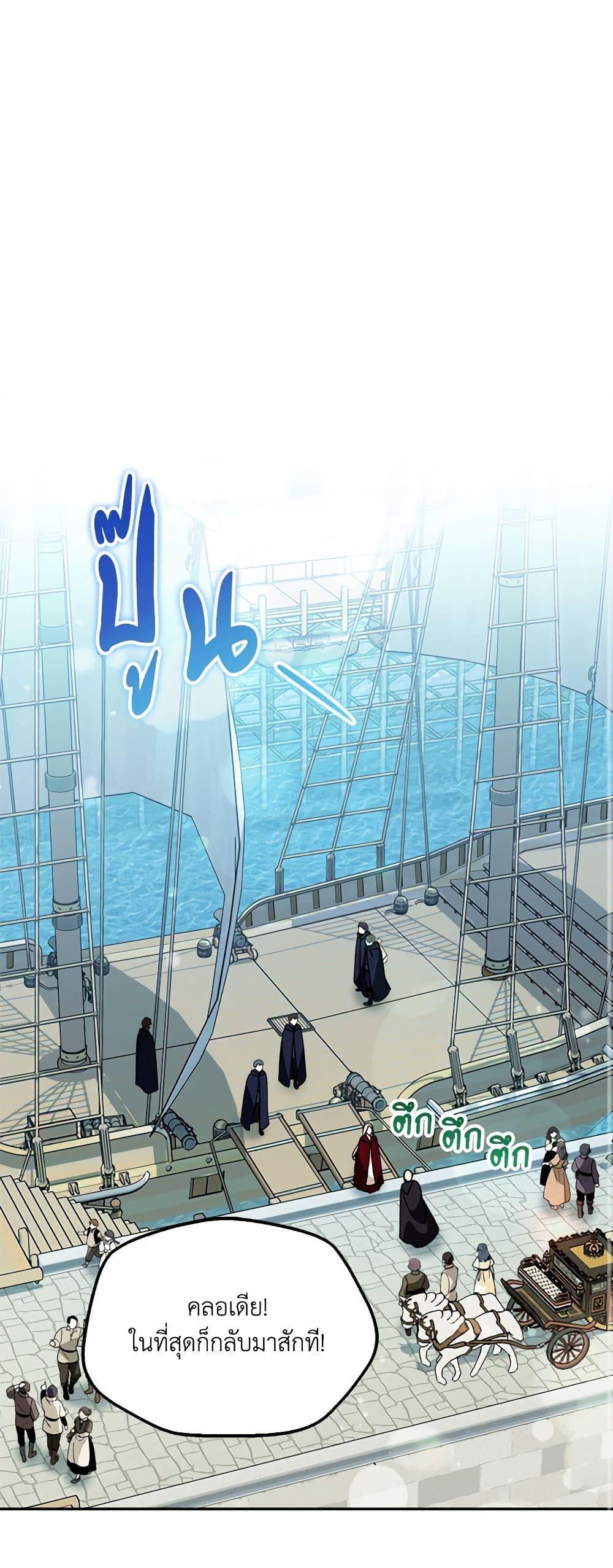 I’d Rather Abandon You Than Be Abandoned ตอนที่ 21 11