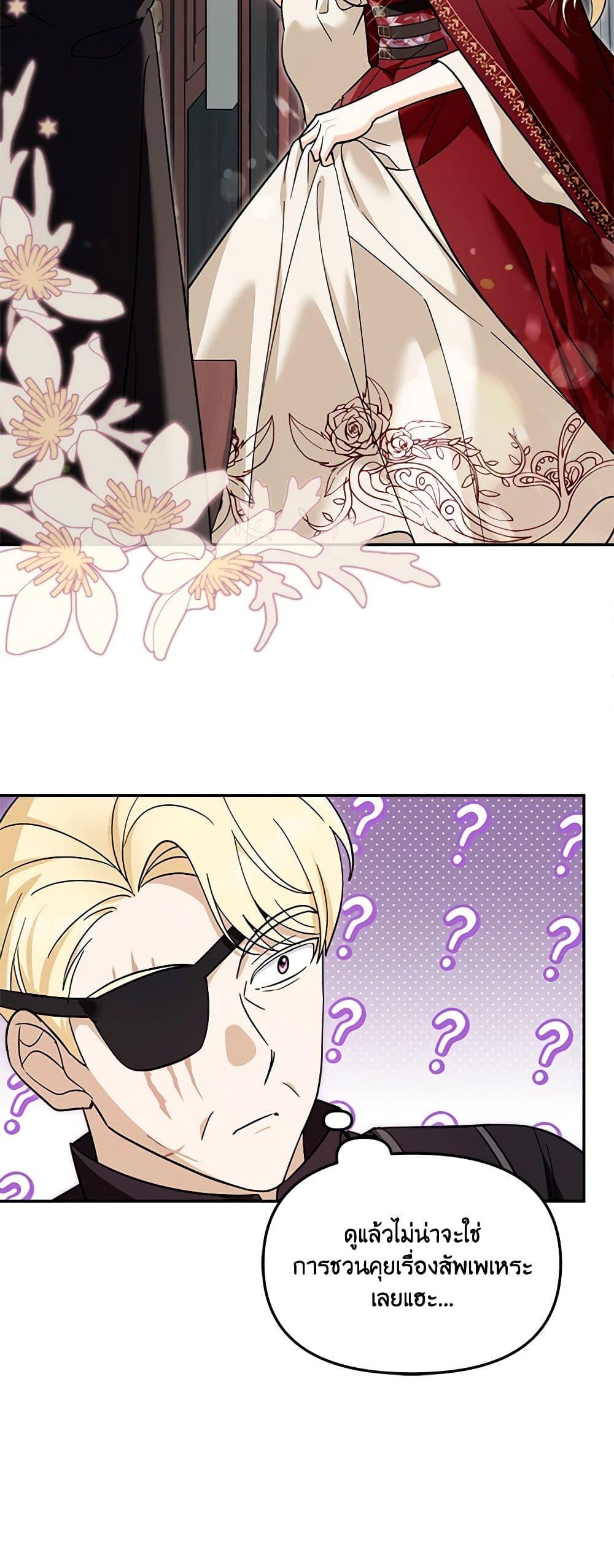 I’d Rather Abandon You Than Be Abandoned ตอนที่ 21 16