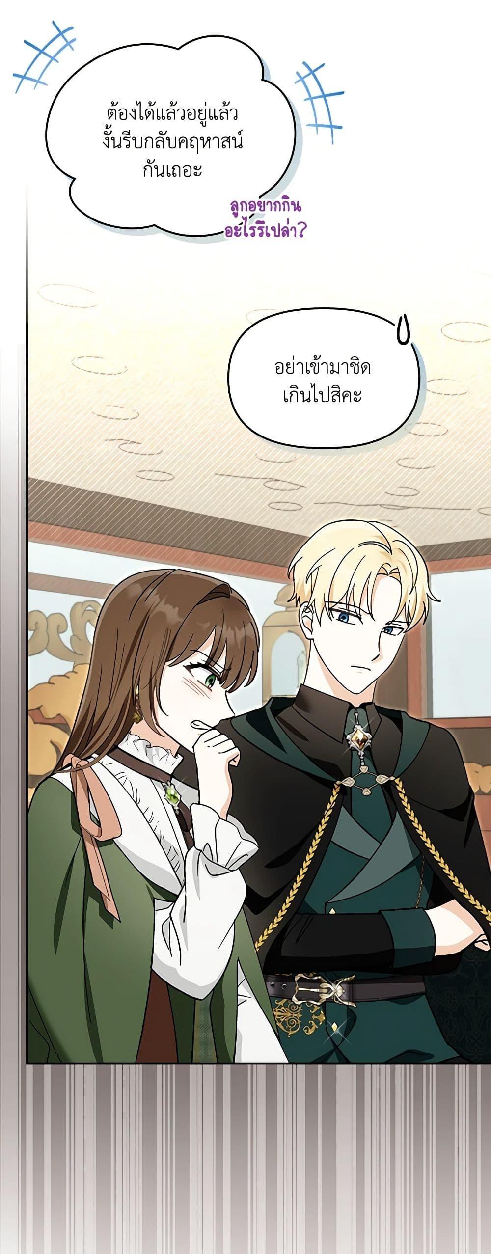 I’d Rather Abandon You Than Be Abandoned ตอนที่ 21 17