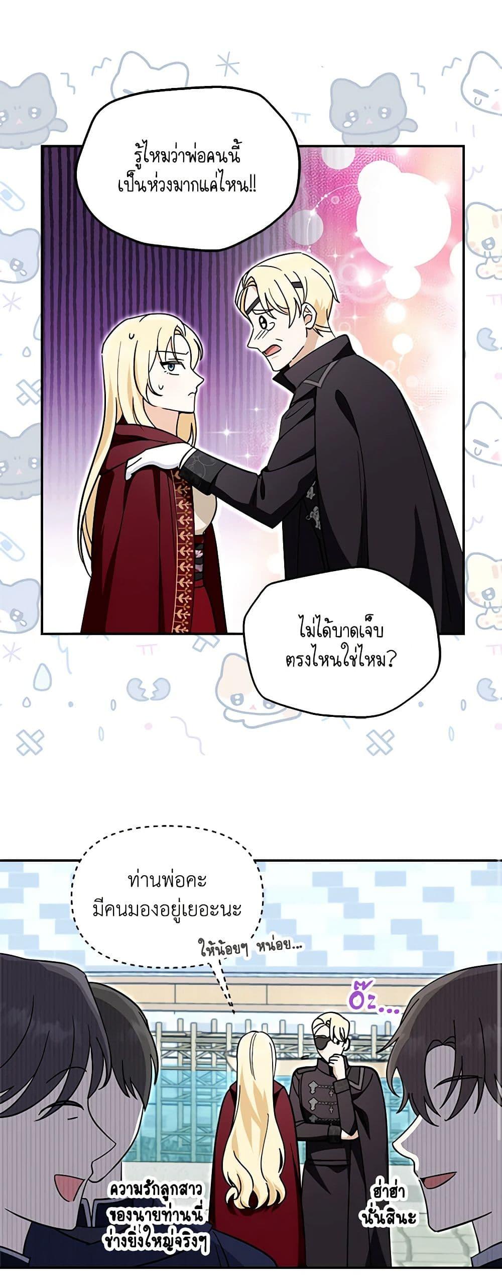 I’d Rather Abandon You Than Be Abandoned ตอนที่ 21 12