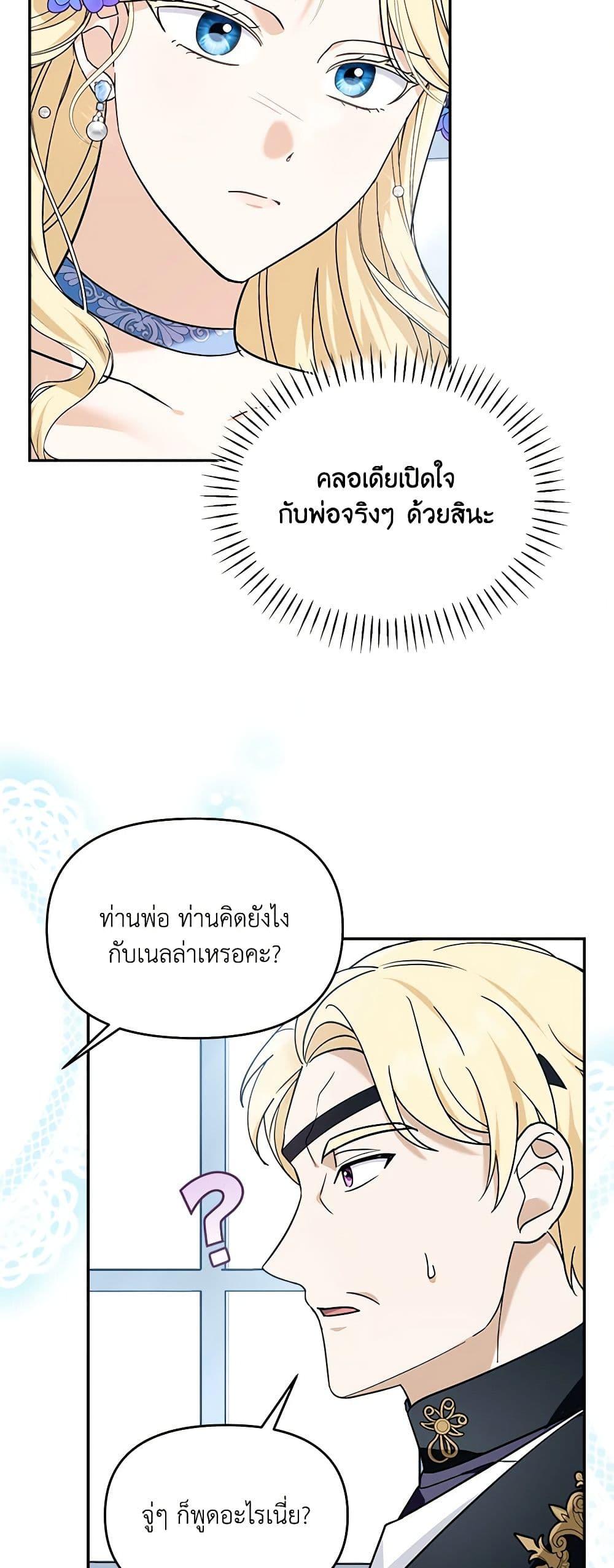 I’d Rather Abandon You Than Be Abandoned ตอนที่ 21 21