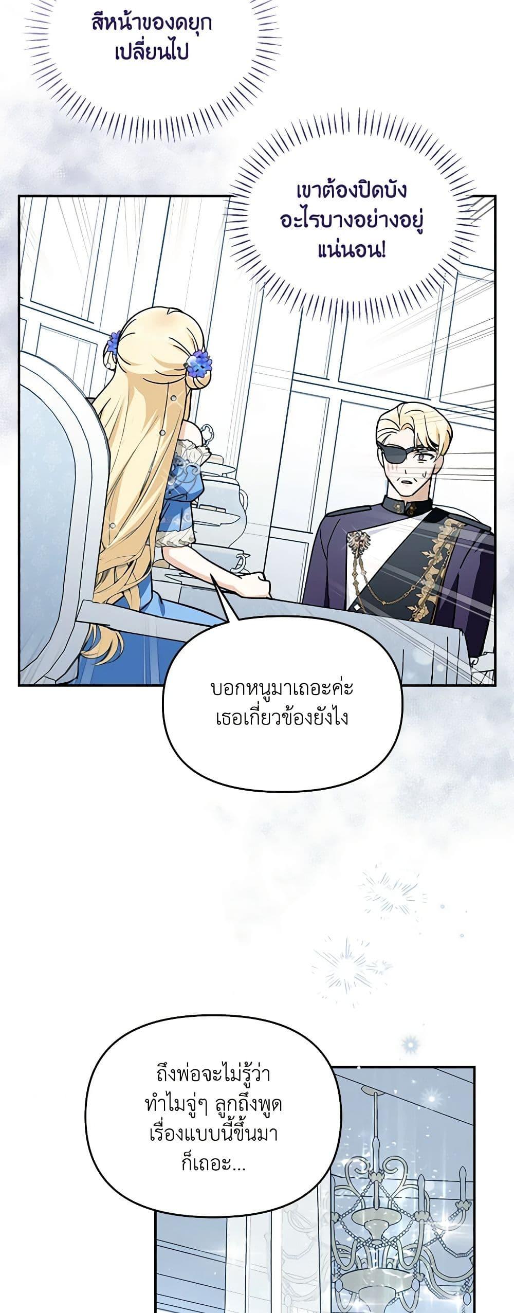 I’d Rather Abandon You Than Be Abandoned ตอนที่ 21 25