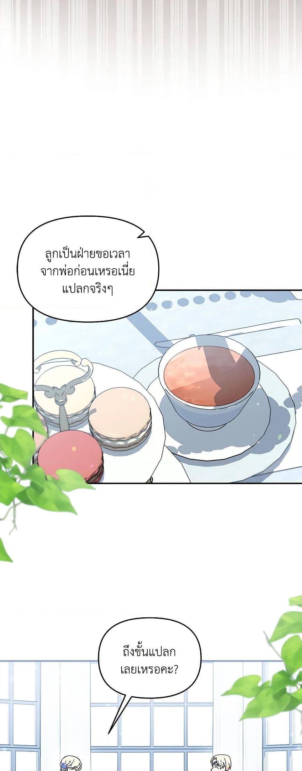 I’d Rather Abandon You Than Be Abandoned ตอนที่ 21 18