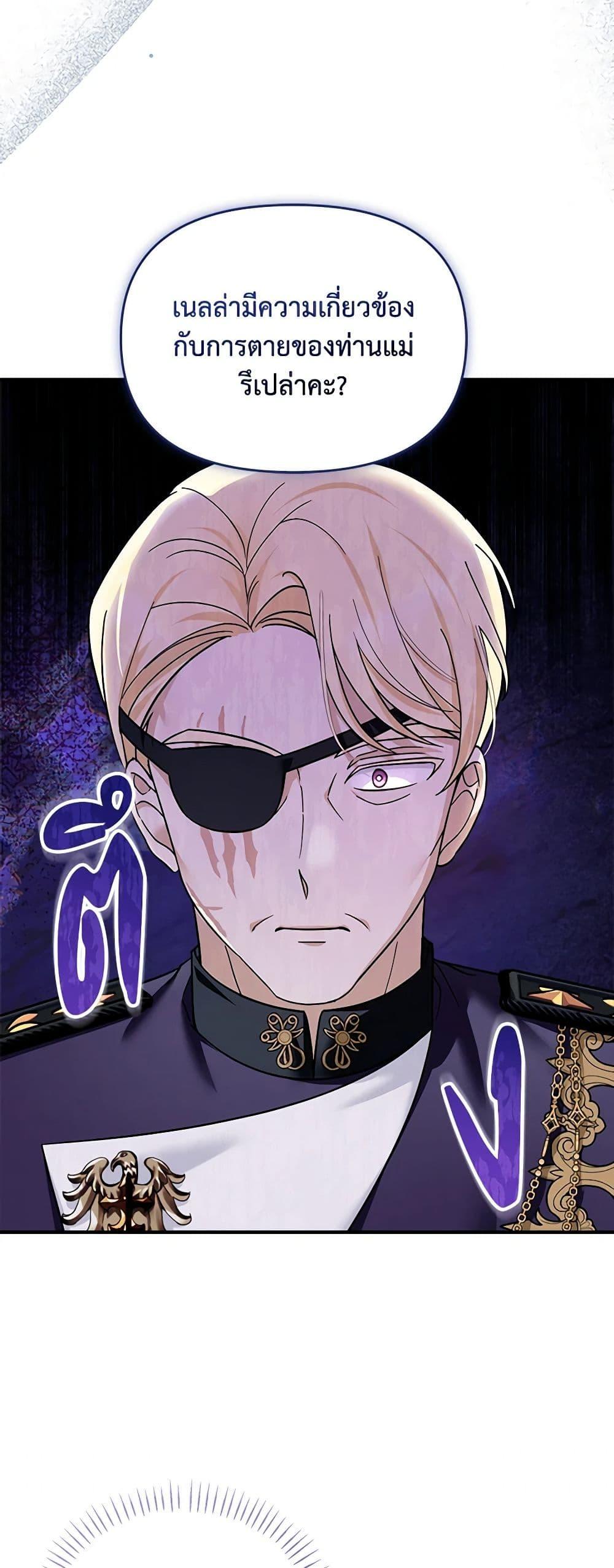 I’d Rather Abandon You Than Be Abandoned ตอนที่ 21 24