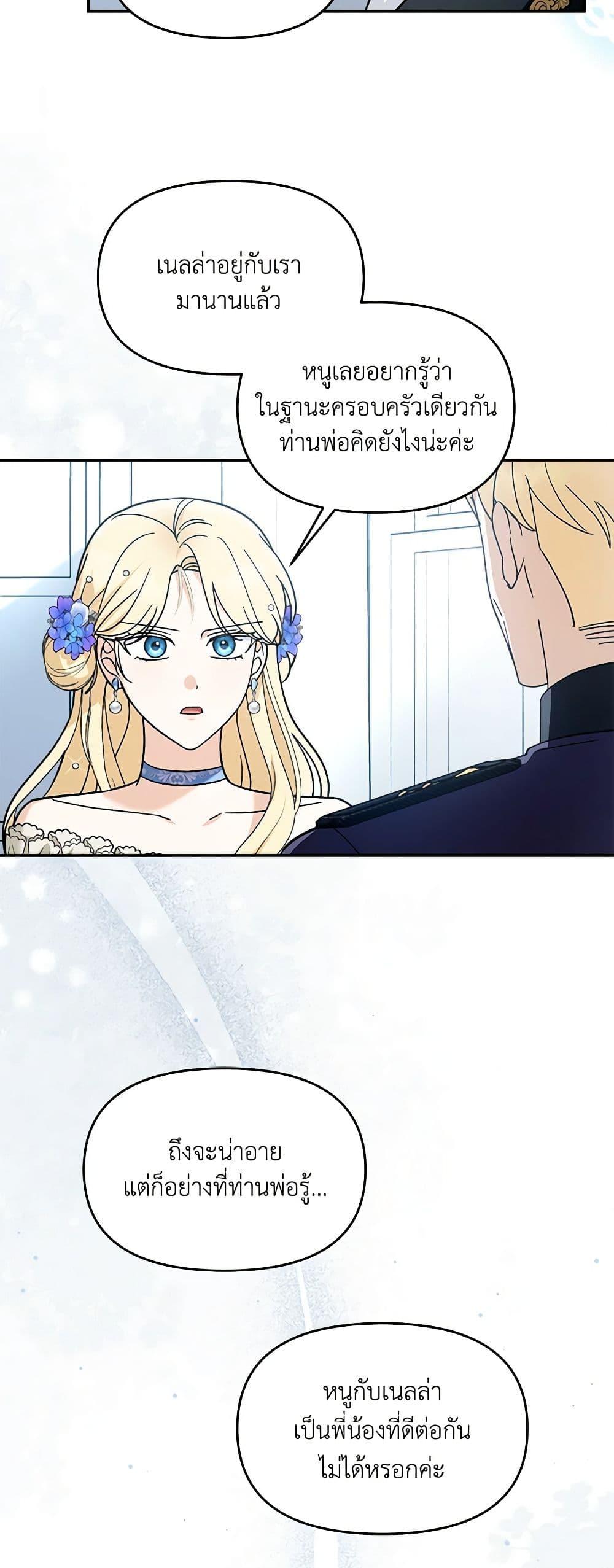 I’d Rather Abandon You Than Be Abandoned ตอนที่ 21 22