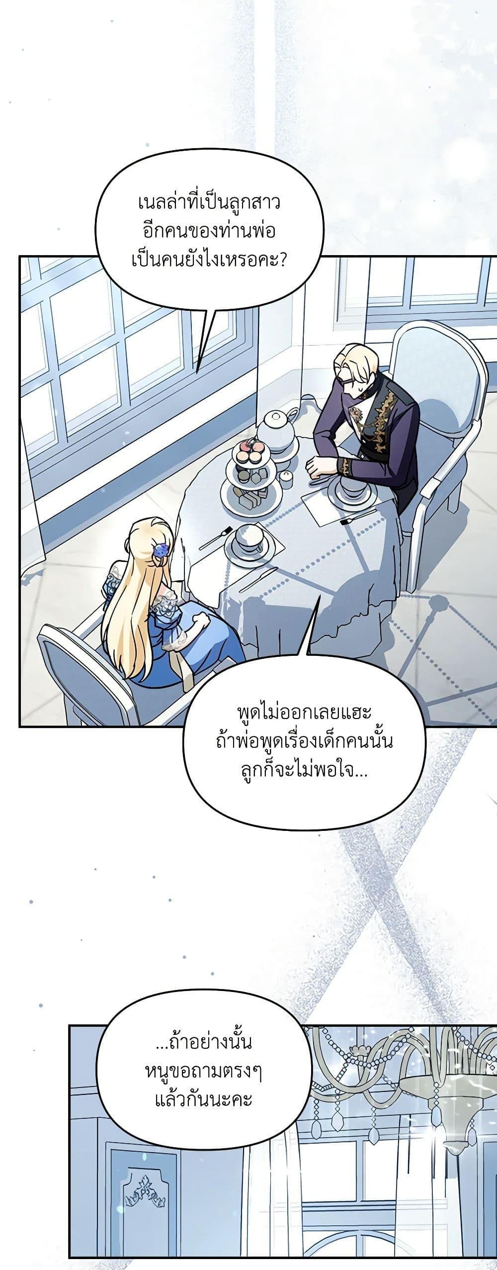 I’d Rather Abandon You Than Be Abandoned ตอนที่ 21 23