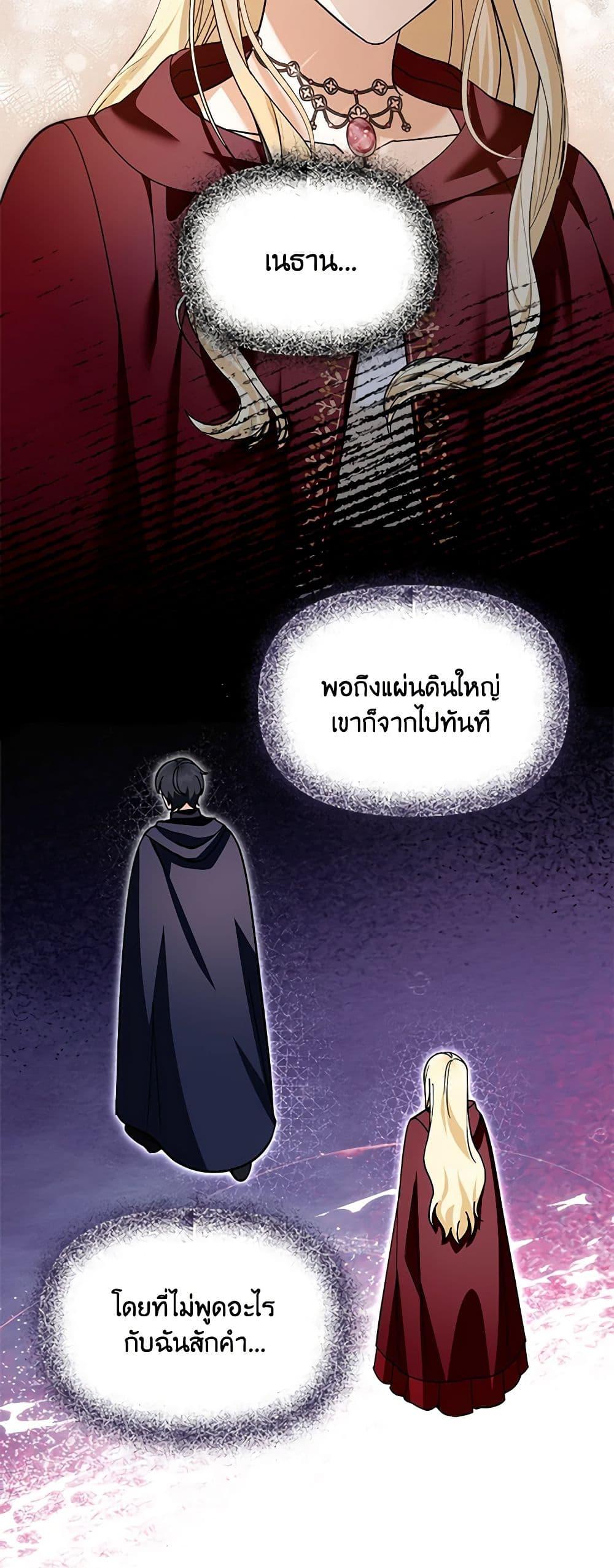 I’d Rather Abandon You Than Be Abandoned ตอนที่ 21 14