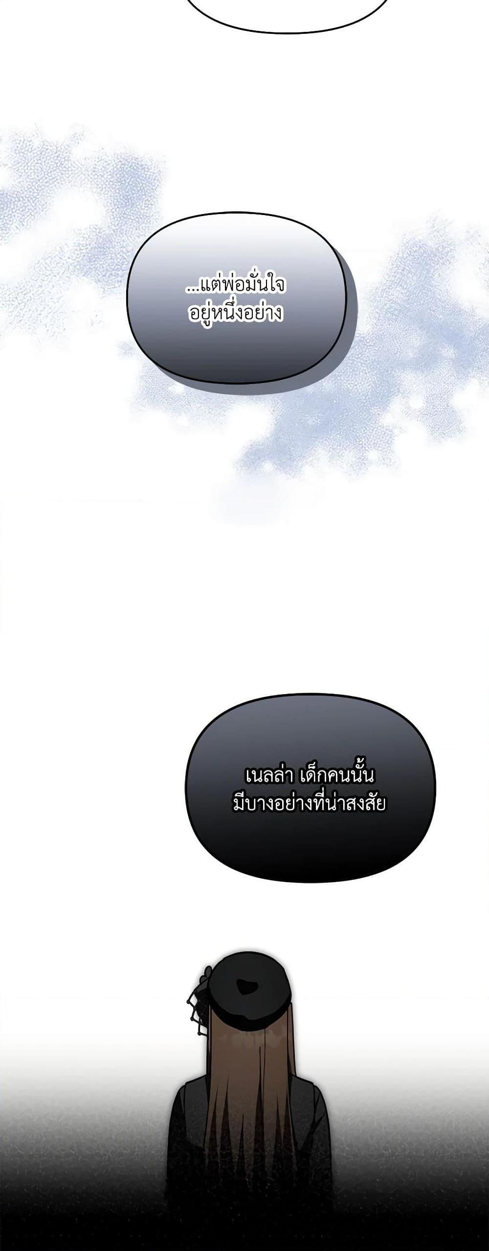 I’d Rather Abandon You Than Be Abandoned ตอนที่ 21 31