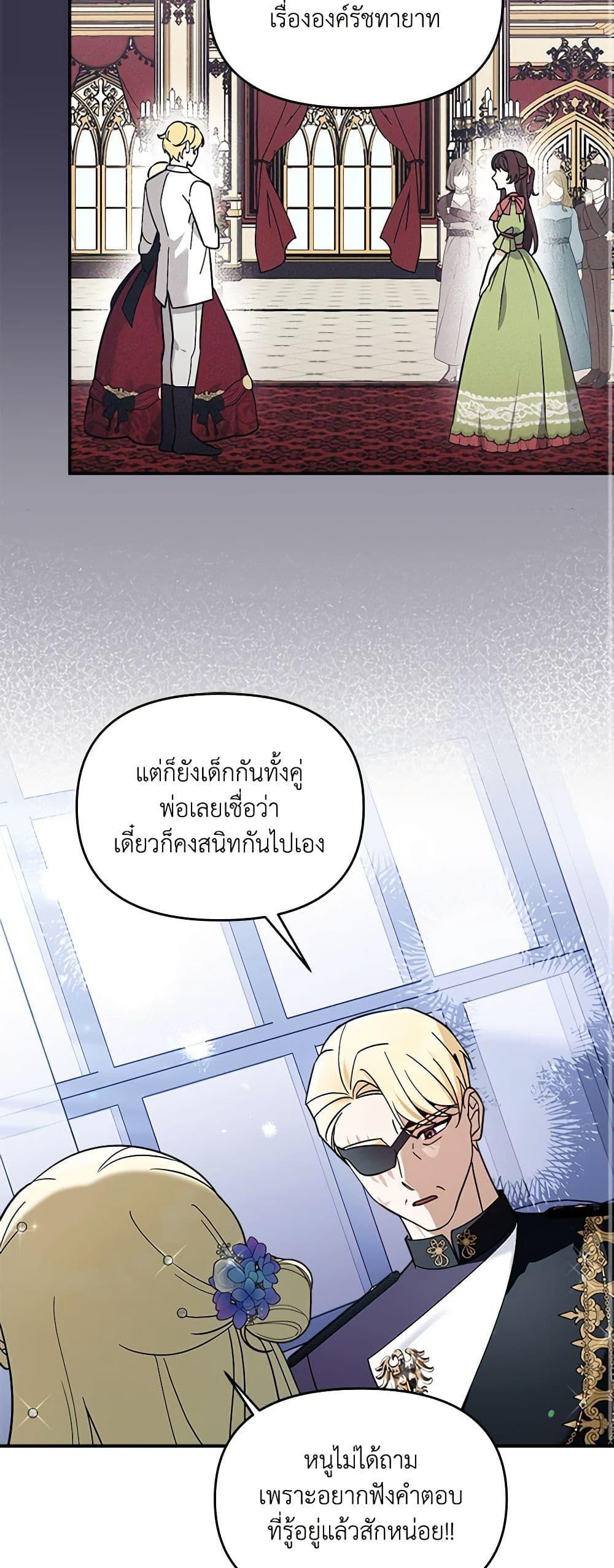 I’d Rather Abandon You Than Be Abandoned ตอนที่ 21 30
