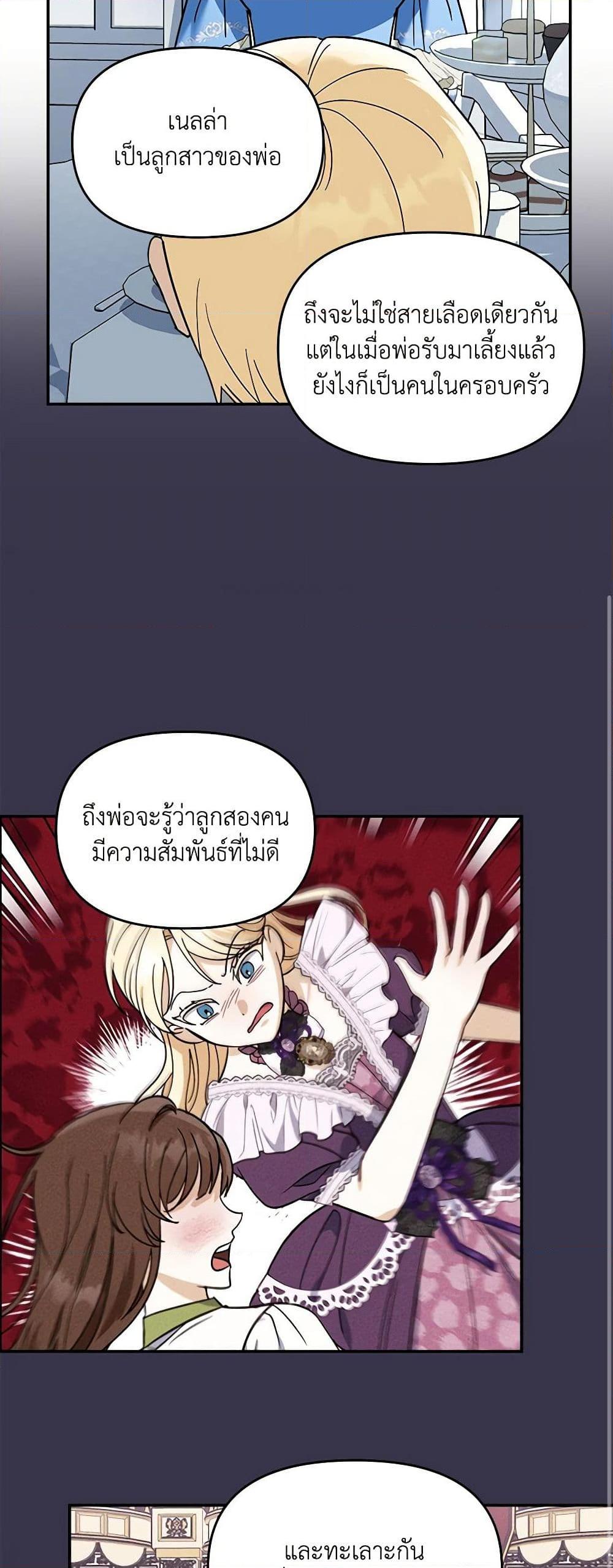 I’d Rather Abandon You Than Be Abandoned ตอนที่ 21 29