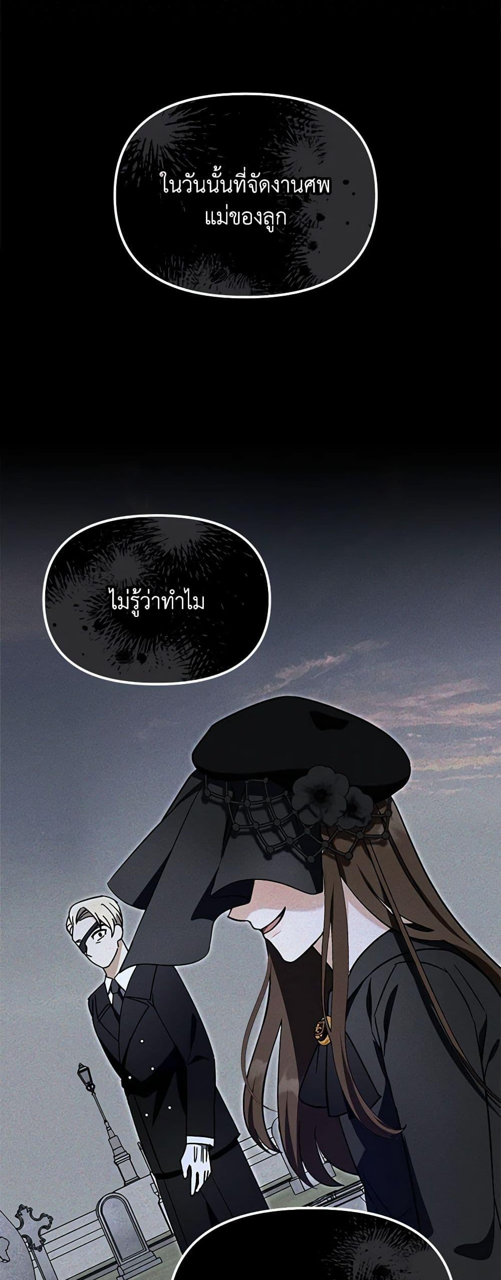 I’d Rather Abandon You Than Be Abandoned ตอนที่ 21 32