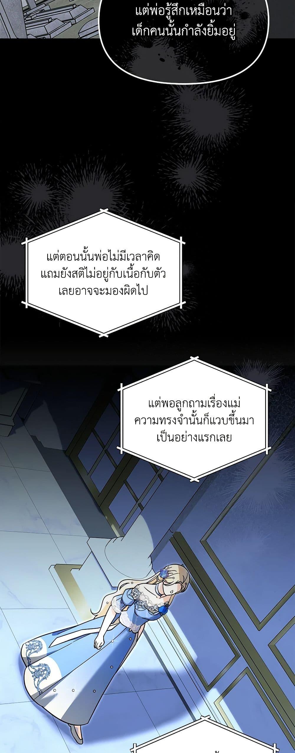 I’d Rather Abandon You Than Be Abandoned ตอนที่ 21 33