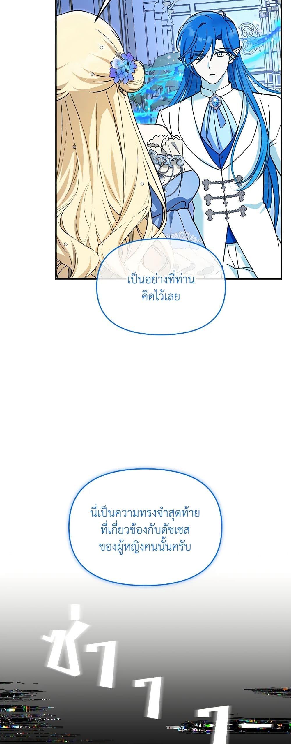 I’d Rather Abandon You Than Be Abandoned ตอนที่ 21 36
