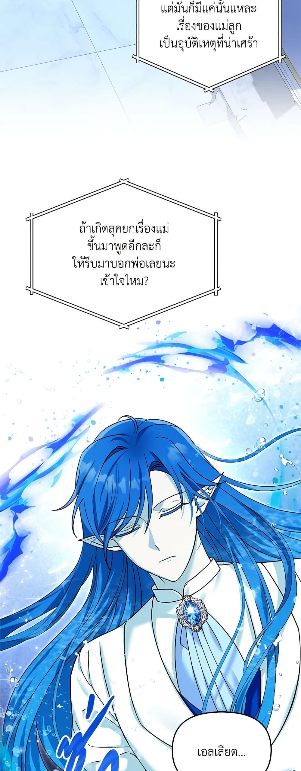I’d Rather Abandon You Than Be Abandoned ตอนที่ 21 34