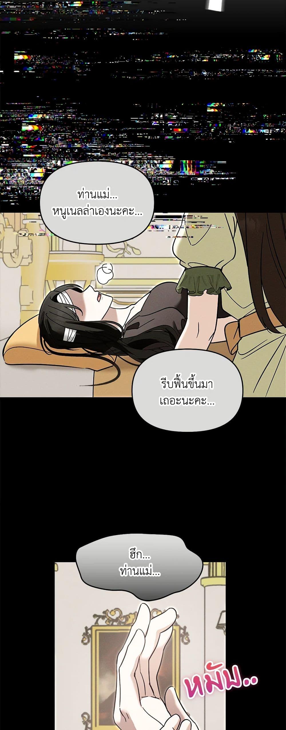 I’d Rather Abandon You Than Be Abandoned ตอนที่ 21 37