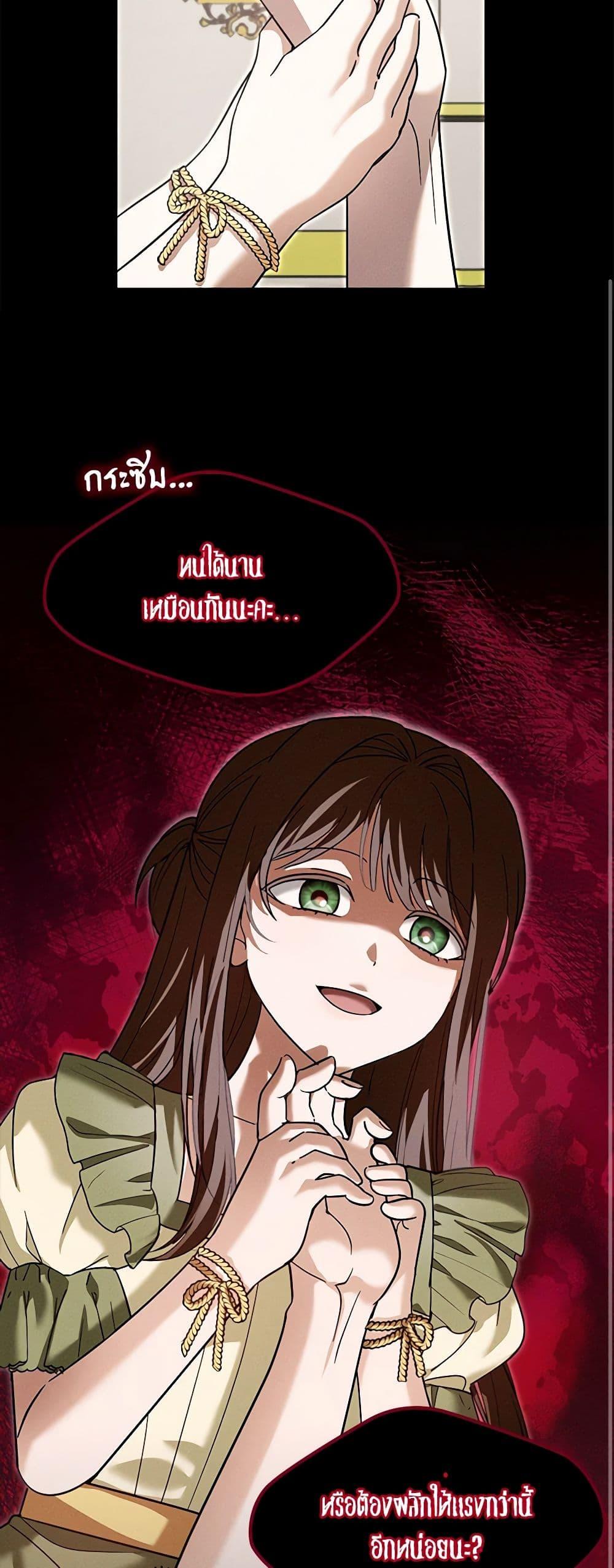 I’d Rather Abandon You Than Be Abandoned ตอนที่ 21 38