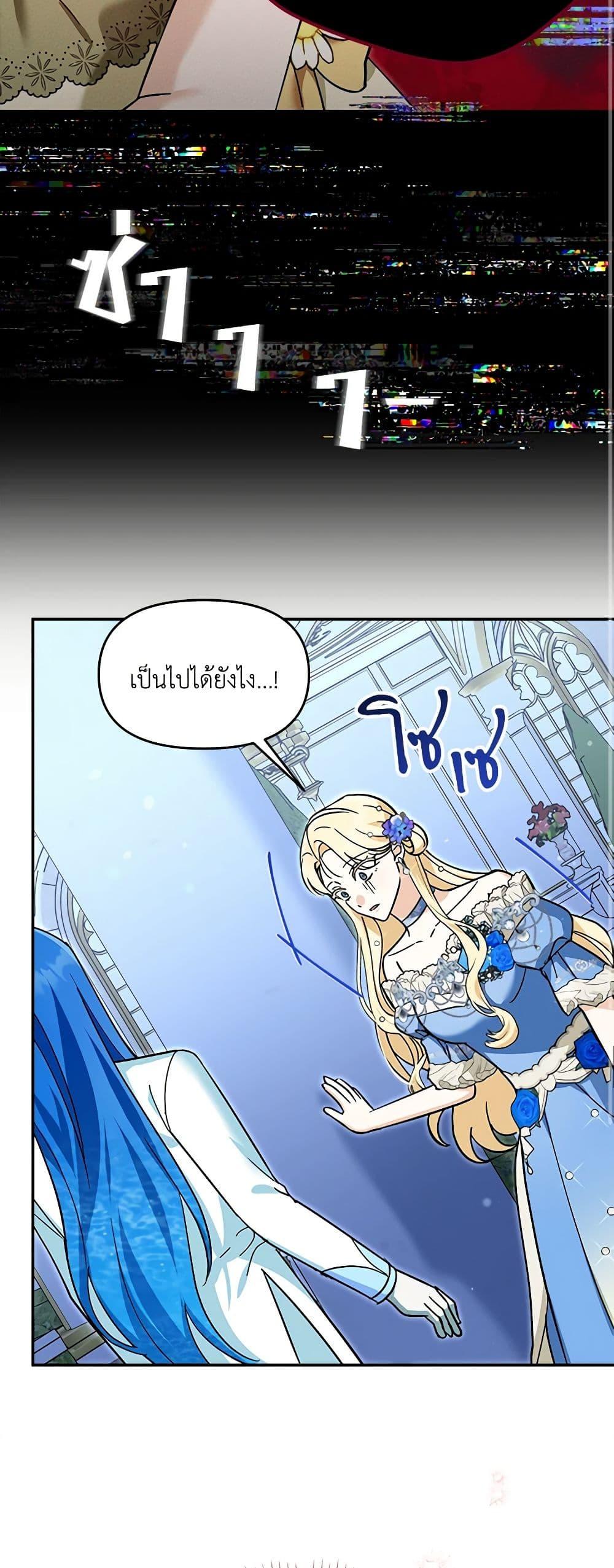 I’d Rather Abandon You Than Be Abandoned ตอนที่ 21 39