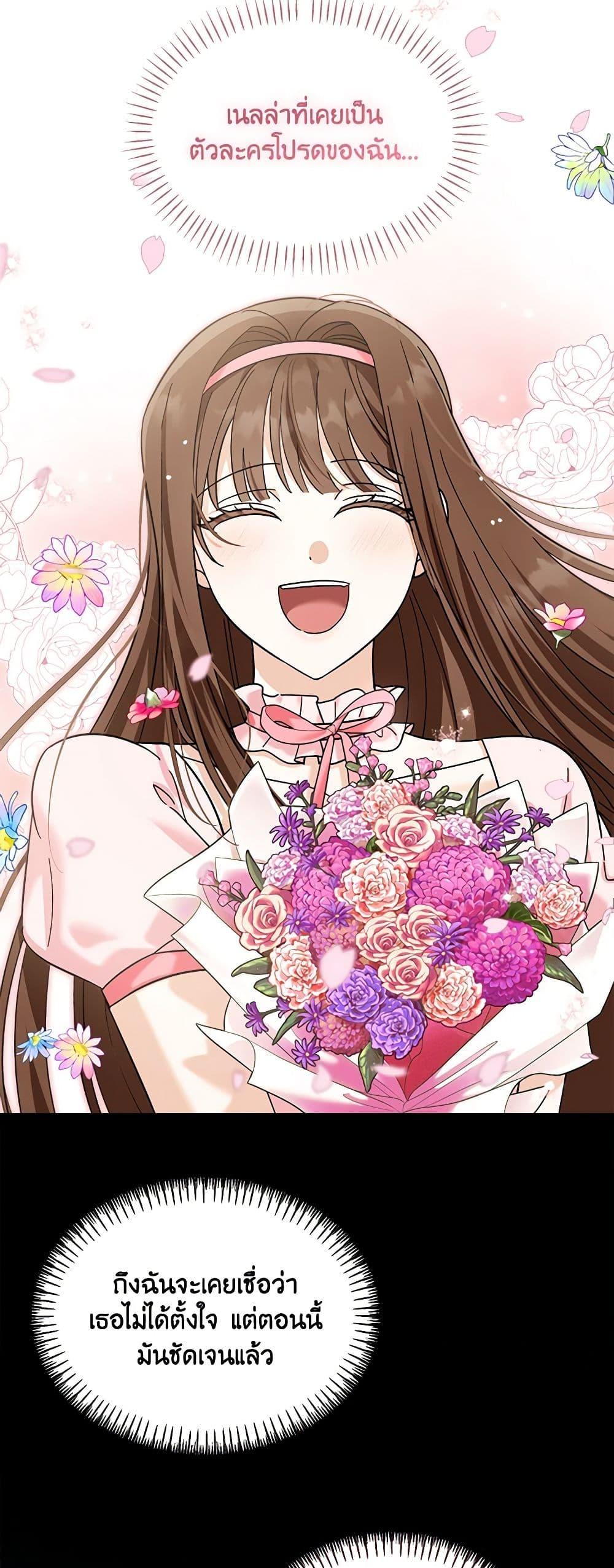 I’d Rather Abandon You Than Be Abandoned ตอนที่ 21 40