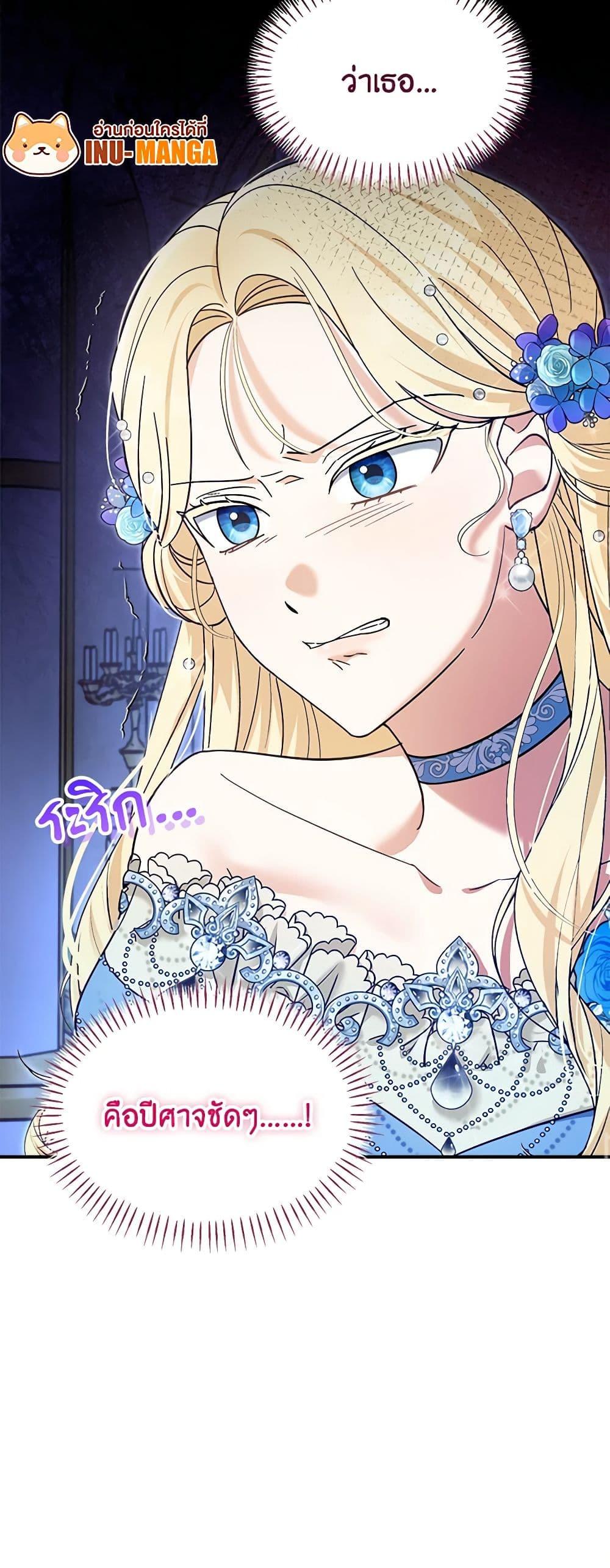 I’d Rather Abandon You Than Be Abandoned ตอนที่ 21 41