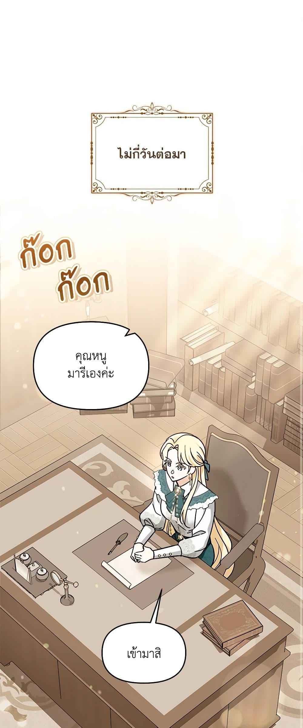 I’d Rather Abandon You Than Be Abandoned ตอนที่ 22 2