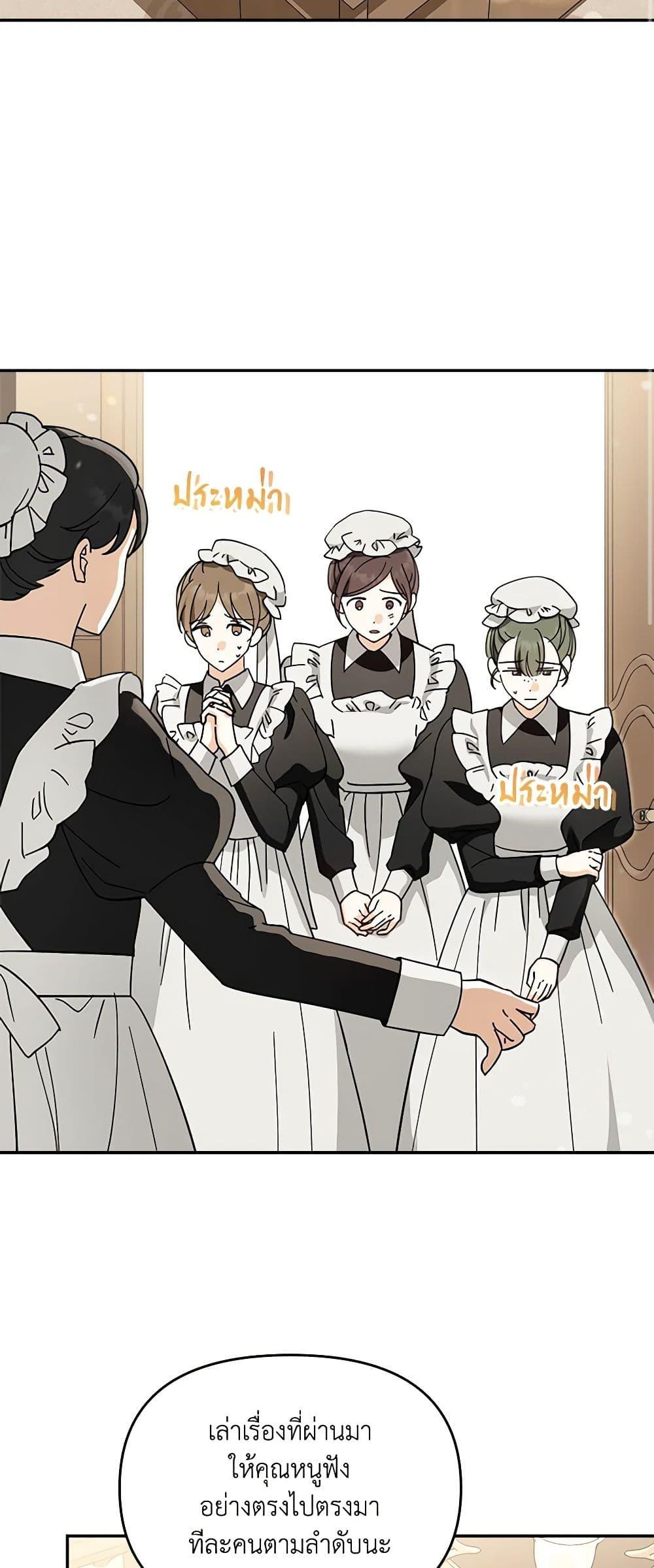 I’d Rather Abandon You Than Be Abandoned ตอนที่ 22 3