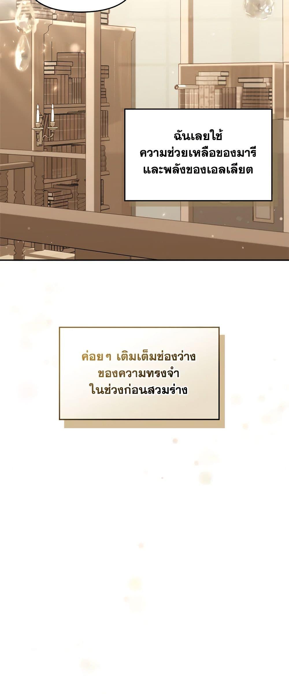 I’d Rather Abandon You Than Be Abandoned ตอนที่ 22 7