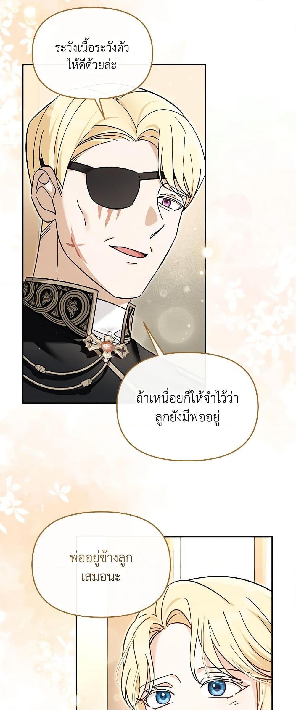 I’d Rather Abandon You Than Be Abandoned ตอนที่ 22 11