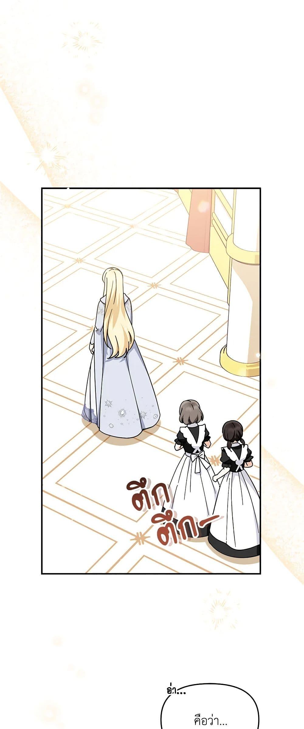 I’d Rather Abandon You Than Be Abandoned ตอนที่ 22 14