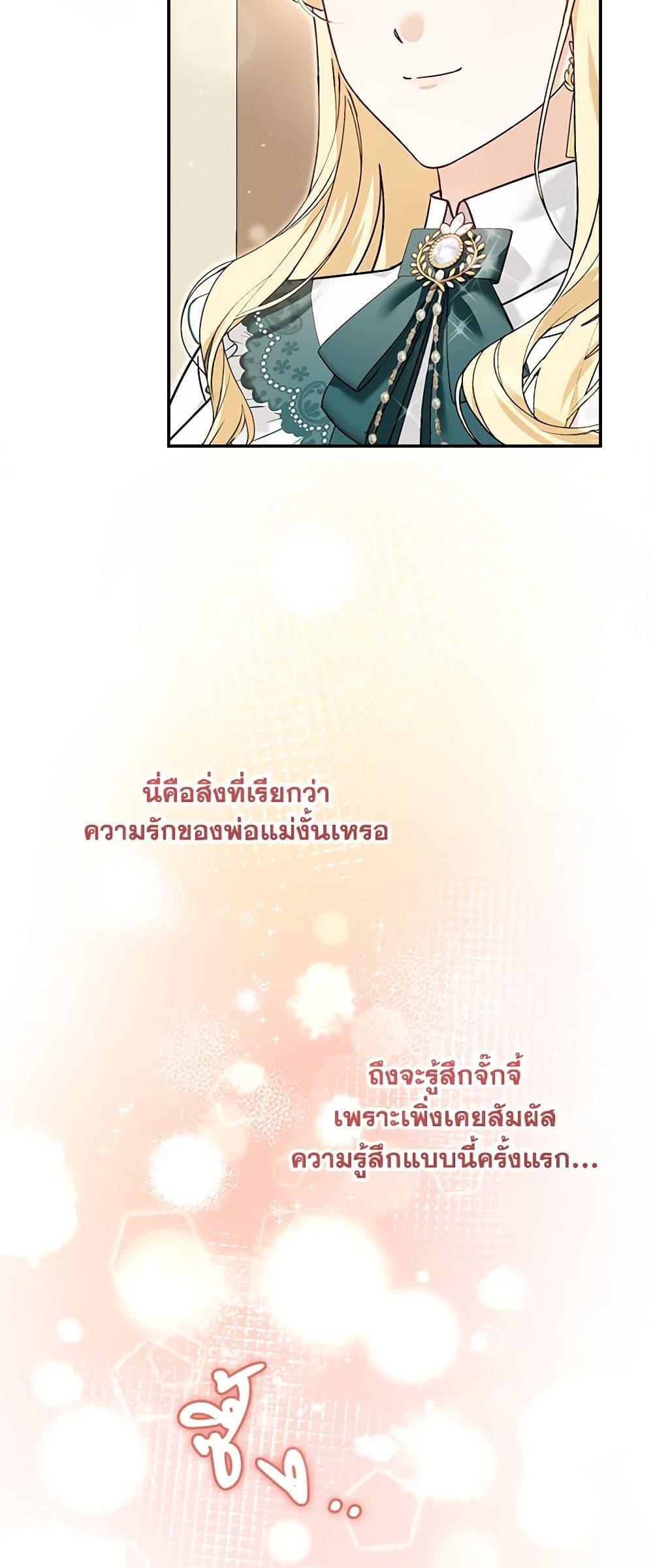 I’d Rather Abandon You Than Be Abandoned ตอนที่ 22 12