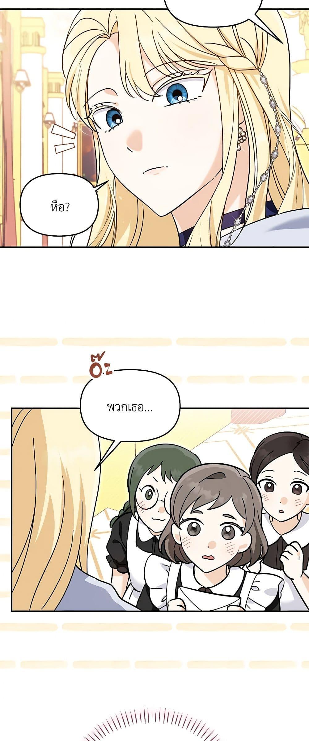 I’d Rather Abandon You Than Be Abandoned ตอนที่ 22 15