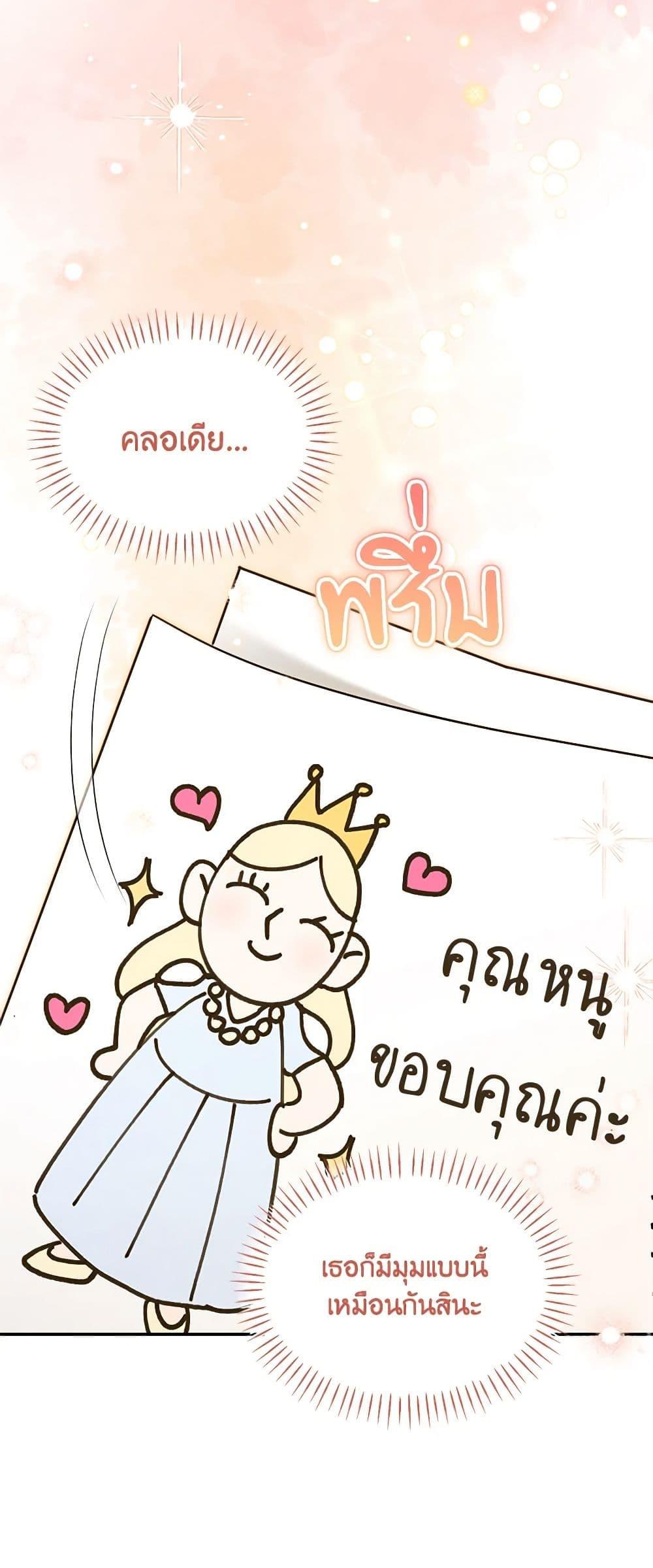 I’d Rather Abandon You Than Be Abandoned ตอนที่ 22 20