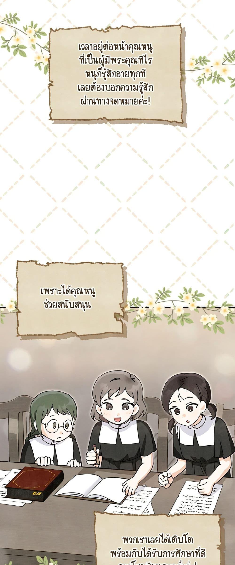 I’d Rather Abandon You Than Be Abandoned ตอนที่ 22 18