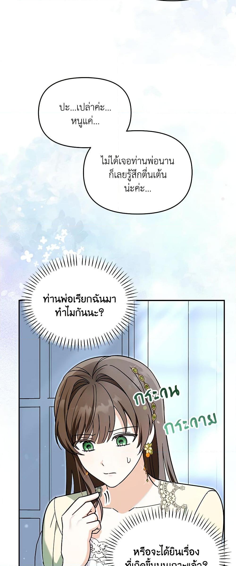 I’d Rather Abandon You Than Be Abandoned ตอนที่ 22 22