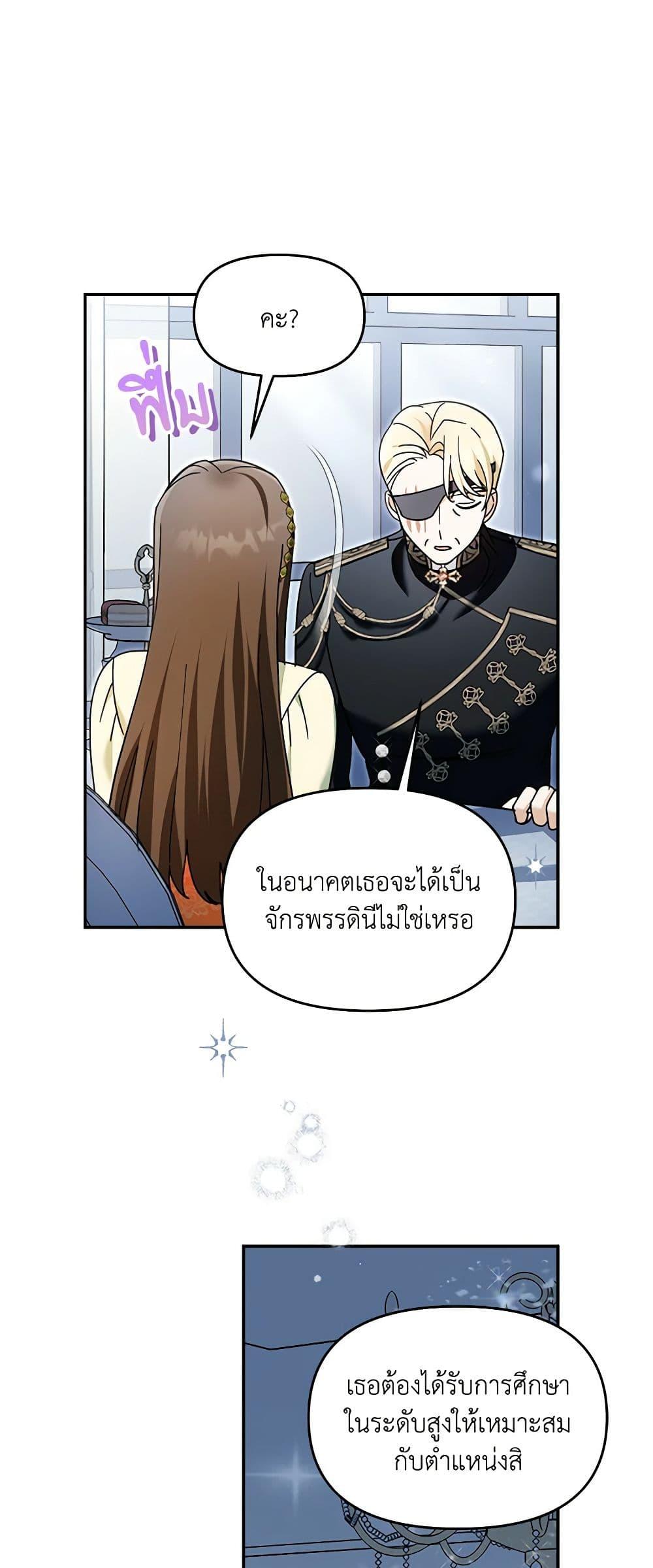 I’d Rather Abandon You Than Be Abandoned ตอนที่ 22 24