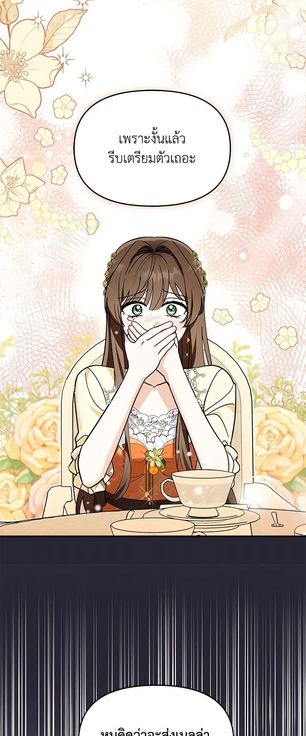 I’d Rather Abandon You Than Be Abandoned ตอนที่ 22 26