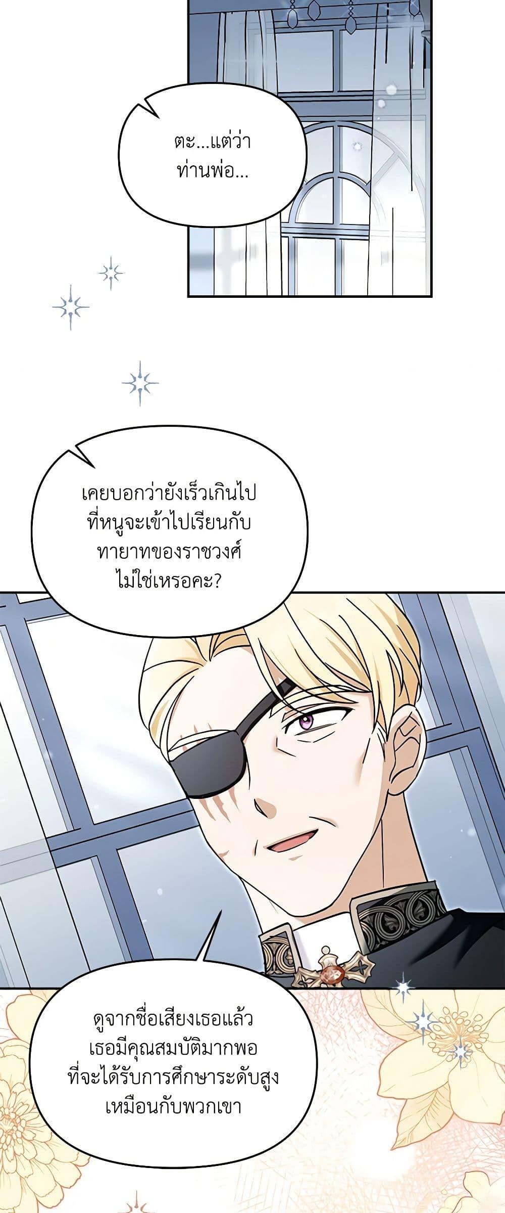 I’d Rather Abandon You Than Be Abandoned ตอนที่ 22 25