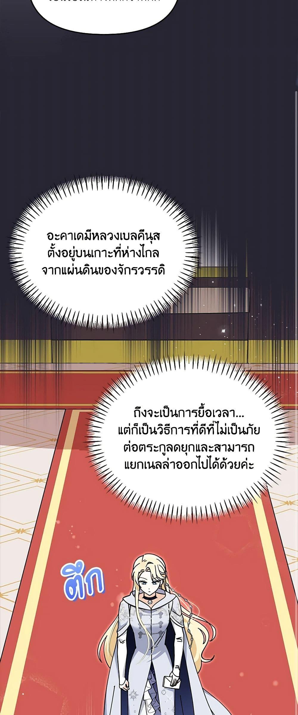 I’d Rather Abandon You Than Be Abandoned ตอนที่ 22 29