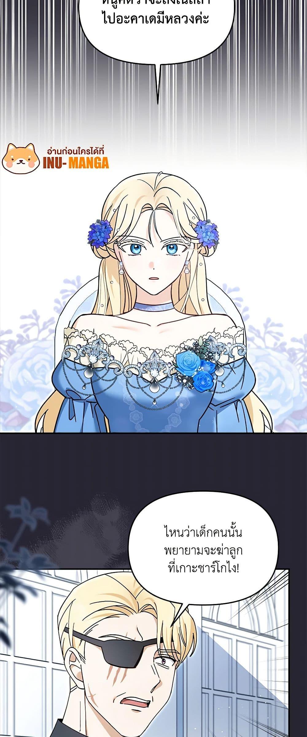 I’d Rather Abandon You Than Be Abandoned ตอนที่ 22 27