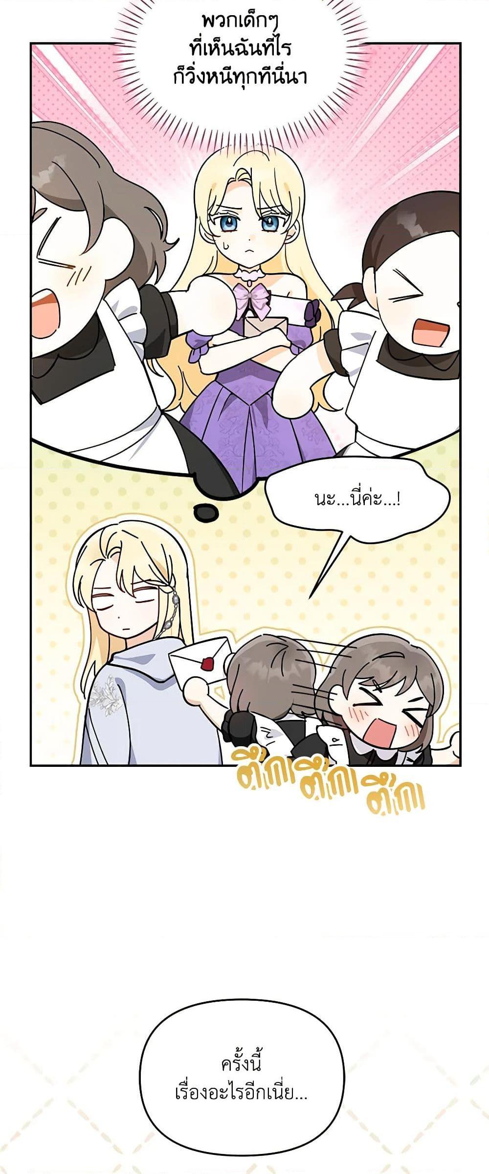 I’d Rather Abandon You Than Be Abandoned ตอนที่ 22 16